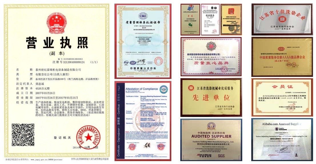質(zhì)量管理體系認(rèn)證證書,ISO9001產(chǎn)品質(zhì)量認(rèn)證,歐盟CE認(rèn)證,十佳洗染企業(yè),洗滌機(jī)械先進(jìn)單位,中國質(zhì)量服務(wù)信譽(yù)AAAA級品牌企業(yè),世紀(jì)泰鋒放心品牌,檢測報告.